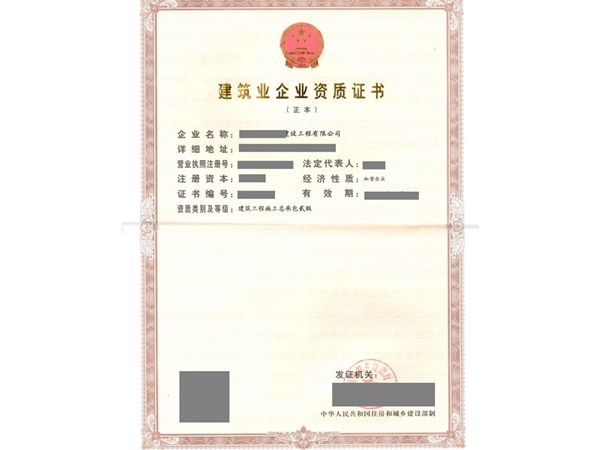 吴兴权威解读道路沥青道路工程施工资质申请条件有哪些?